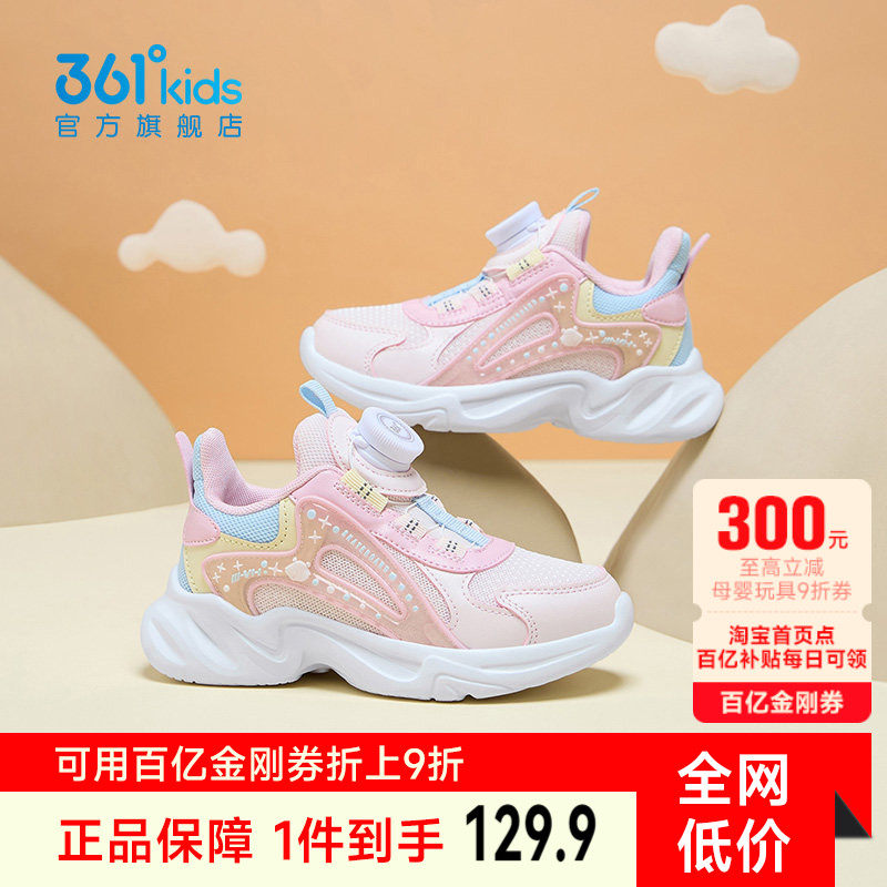 361度童鞋女童运动鞋儿童鞋子春季新款小学生轻便网面男童跑步鞋