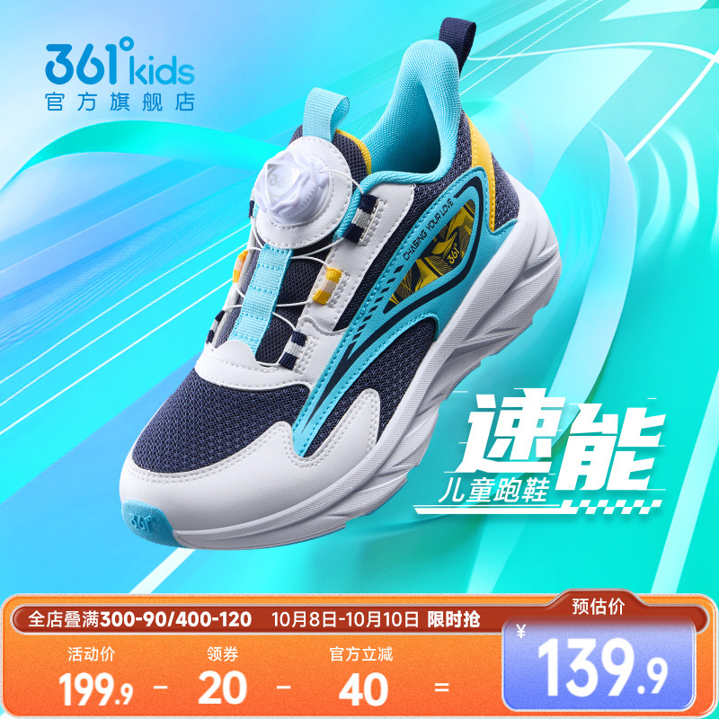 361度童鞋儿童运动鞋旋钮扣