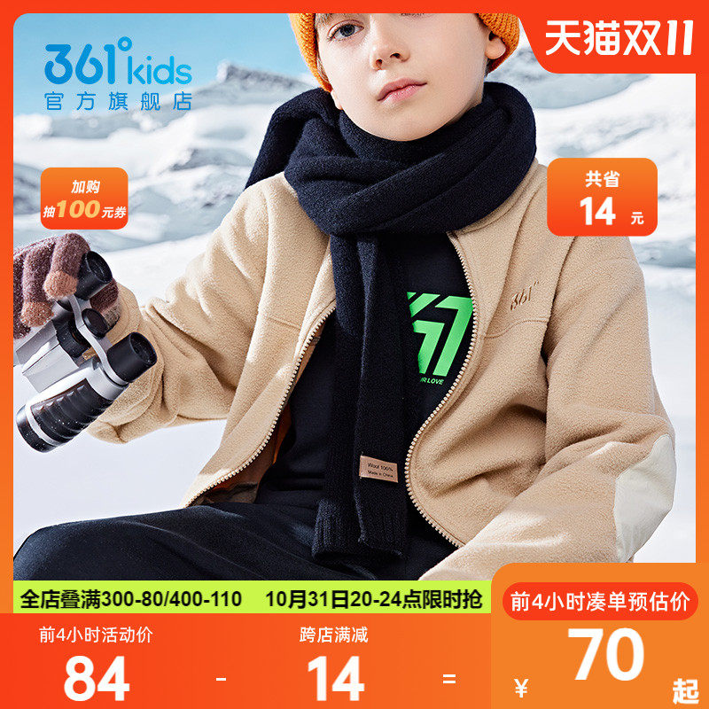 361°童装男女童针织外套2023秋冬新款上衣中大童摇粒绒保暖外套属于什么档次？