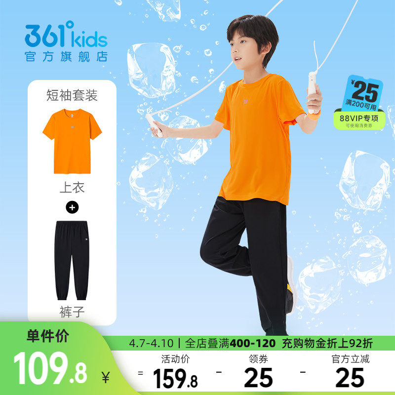 361童装男童套装速干衣短袖2026夏季女童运动长裤儿童两件套衣服