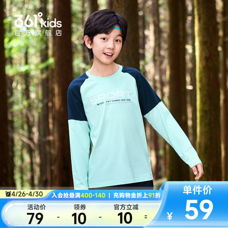 361度童装男童长袖T恤2026春季新款纯棉运动儿童卫衣春装男孩衣服