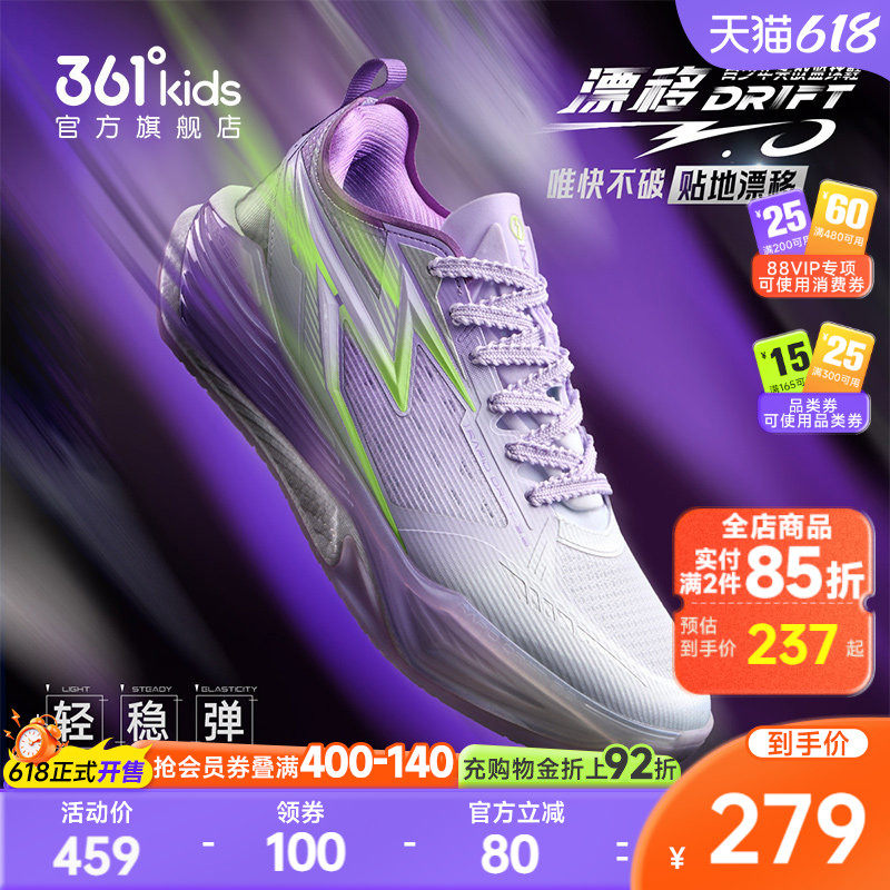 漂移3.0|361度童鞋儿童篮球鞋男童运动鞋夏季新款青少年男孩鞋子