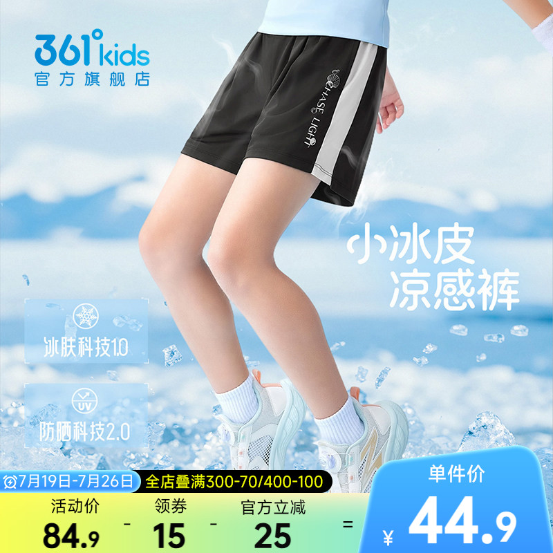 冰肤防晒|361童装女童短裤运动裤儿童梭织2026夏季中大童凉感裤子