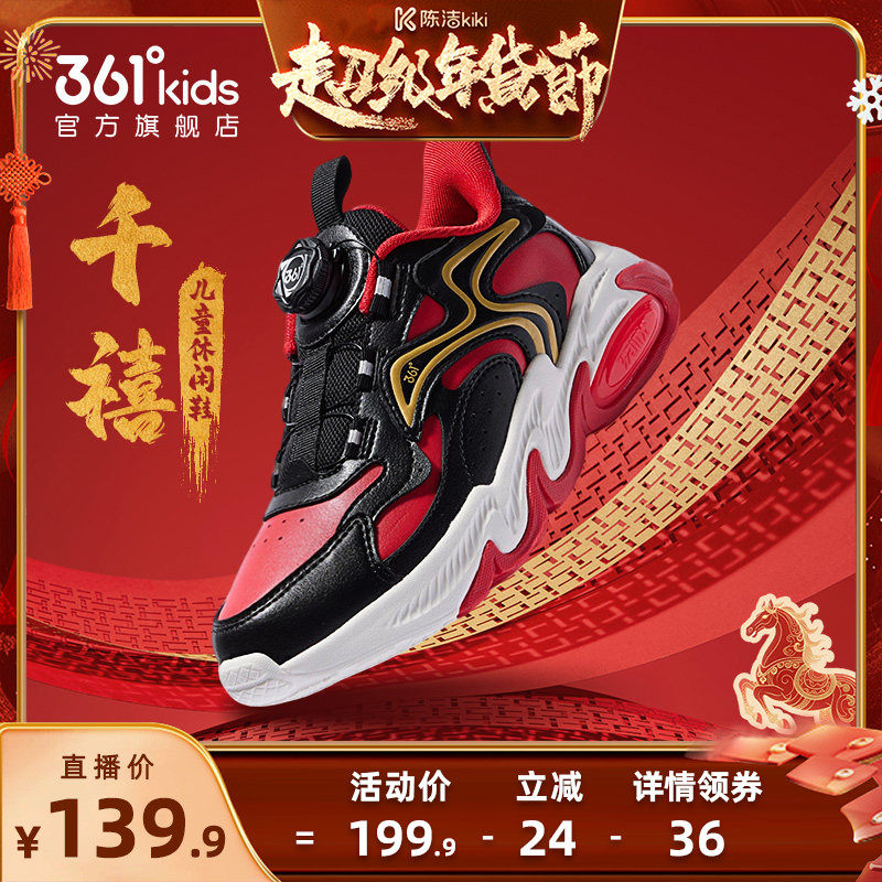 361度童鞋男童休闲鞋冬季新款皮面旋钮防水中大童运动鞋青少年鞋