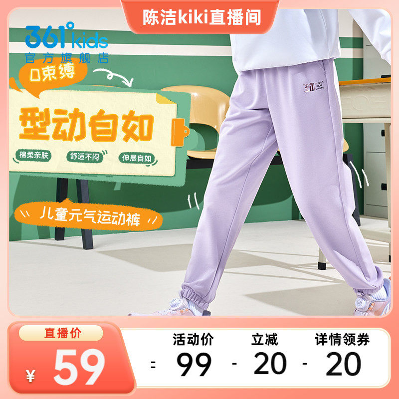 361度童装女童长裤儿童运动裤2026春季新款亲肤休闲针织男童裤子