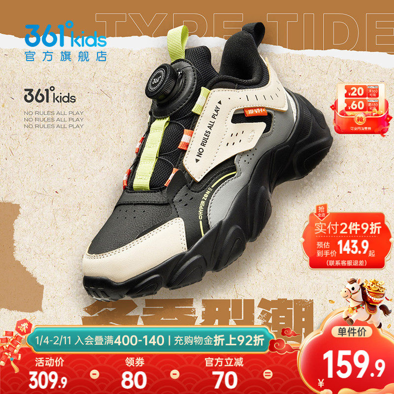 361童鞋儿童运动鞋男童鞋子春季新款青少年纽扣鞋皮面男孩老爹鞋,童鞋/婴儿鞋/亲子鞋,运动鞋,淘宝优惠券,粉丝福利购,淘宝优惠卷