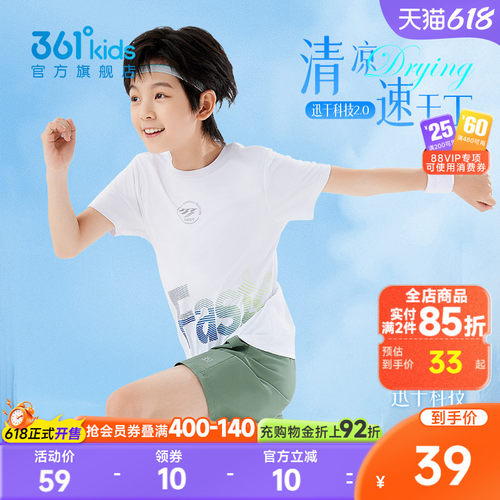 361°童装男童短袖针织衫