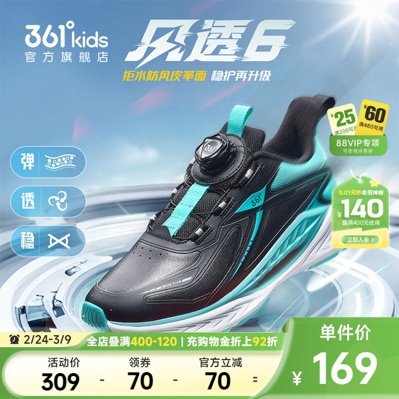 风透6|361度童鞋男童跑鞋冬季新款革面防水中大童鞋运动鞋女童鞋