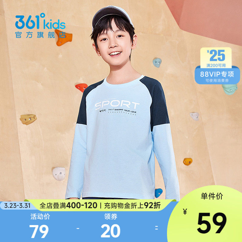 361°童装男女童长袖针织衫2026春秋新款纯棉T恤小中大童儿童上衣