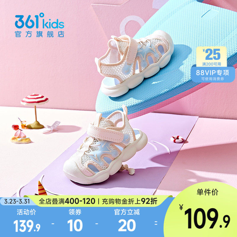 361童鞋女童凉鞋2026夏季新款女宝宝鞋子幼童沙滩鞋儿童包头凉