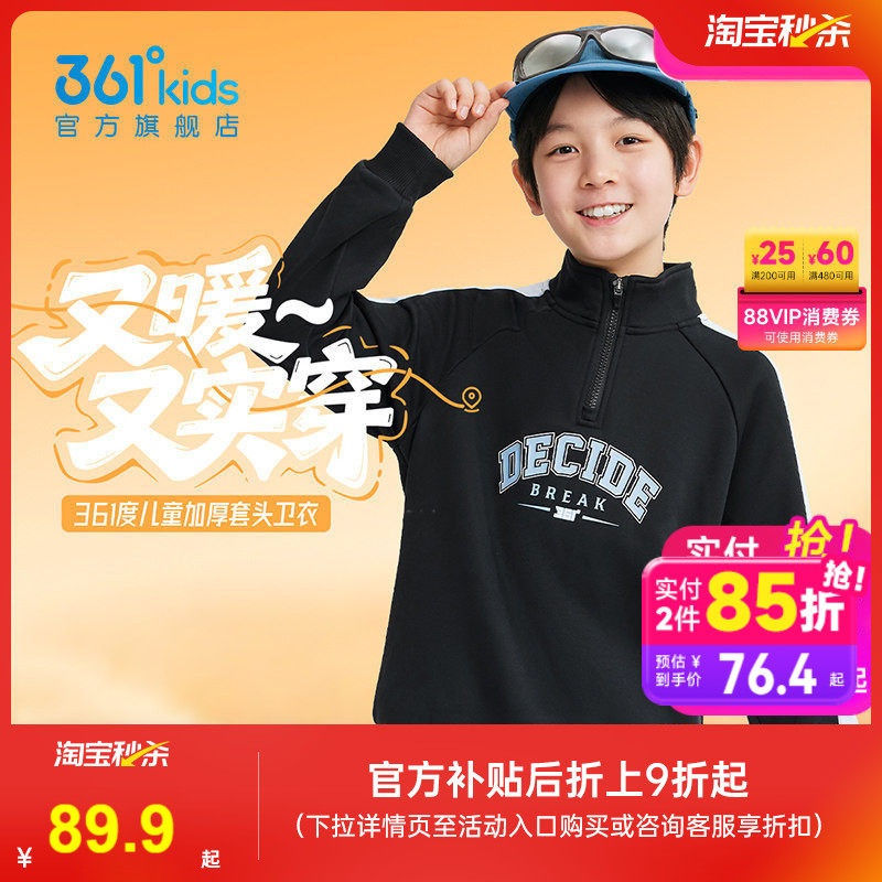 能暖科技|361度童装男女童加厚卫衣加绒儿童2026冬季新款保暖上衣