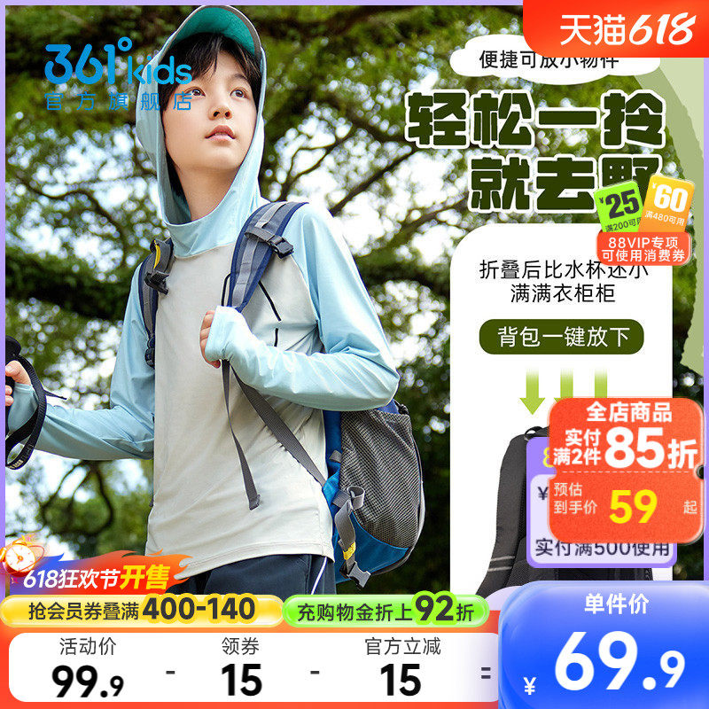 舒弹科技|361童装男童连帽长袖2026春季新款大童户外T恤运动上衣