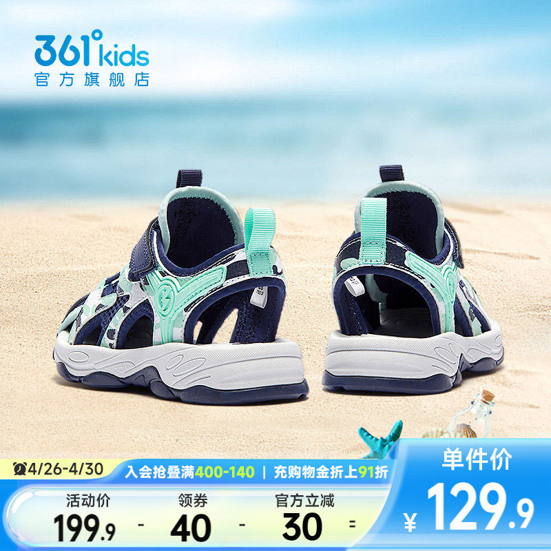 361童鞋儿童凉鞋夏季新款溯溪鞋男童包头凉鞋运动沙滩鞋女童鞋子