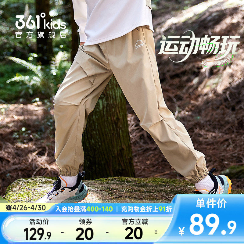 雨屏科技|361童装男童运动梭织长裤户外防水2026春季新款儿童裤子