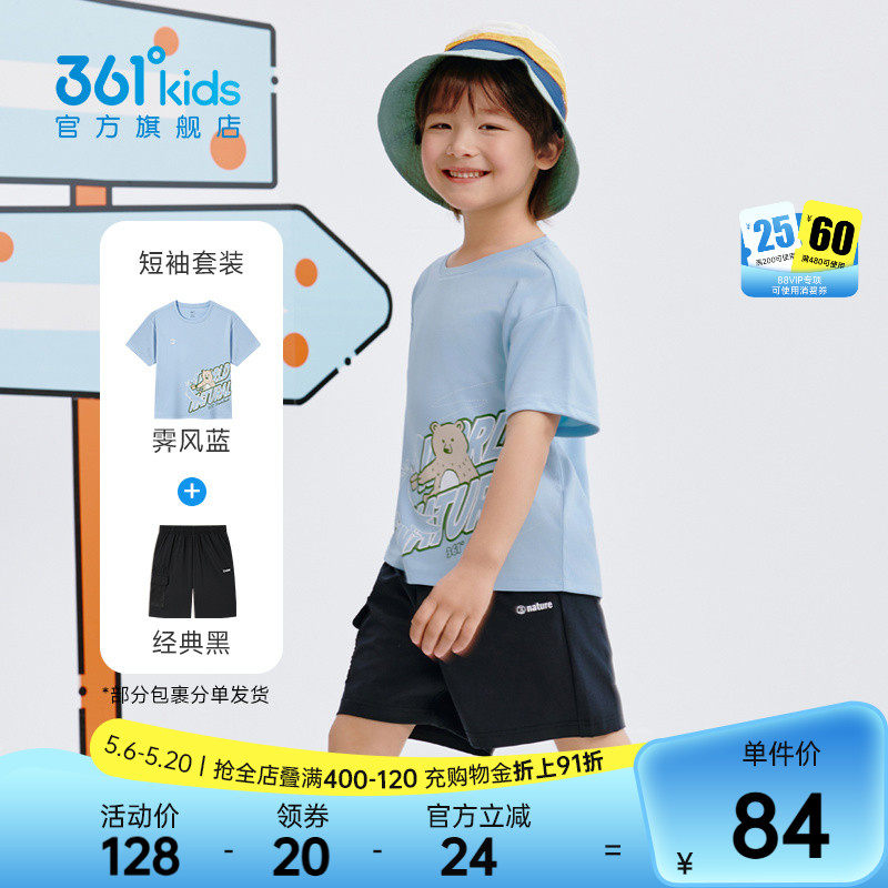 361°童装男童速干套装2026夏季新款儿童冰感T恤印花小童上衣裤子