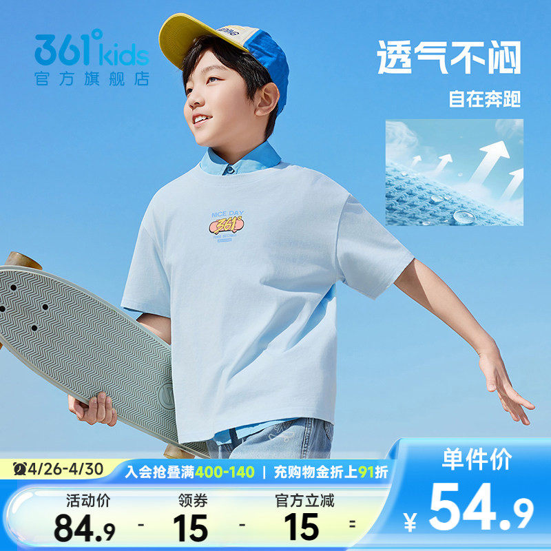 361度童装男童短袖针织衫夏季新款女童纯棉透气T恤儿童运动上衣