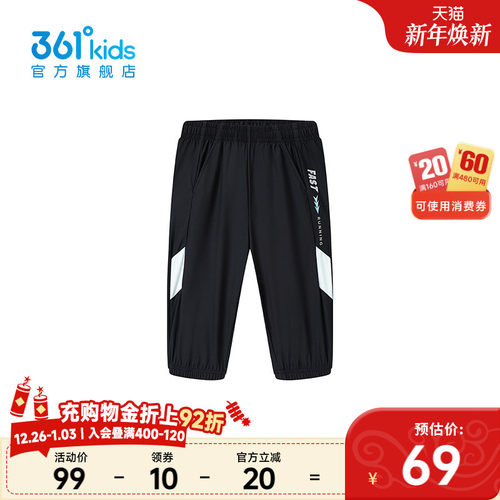 361°童装男针织七分裤2025年夏