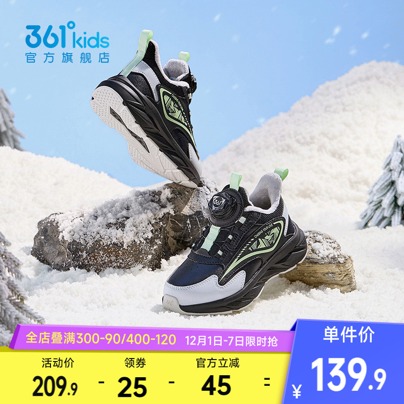 361童鞋男童棉鞋2025年冬季新款小童内里加绒保暖鞋子儿童运动鞋