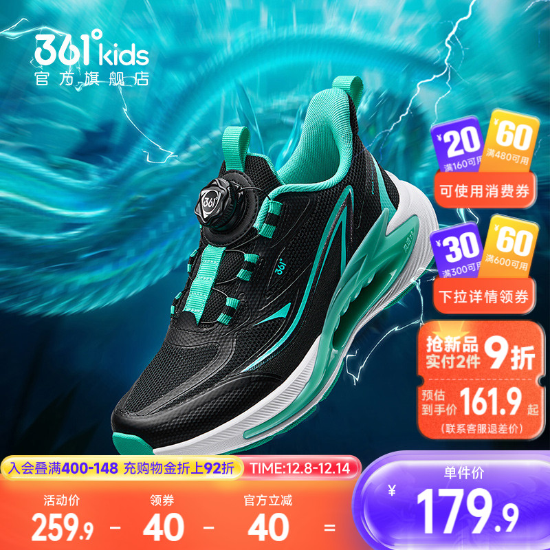 风透7|361度童鞋儿童跑鞋秋冬新款网面男童鞋子青少年儿童运动鞋