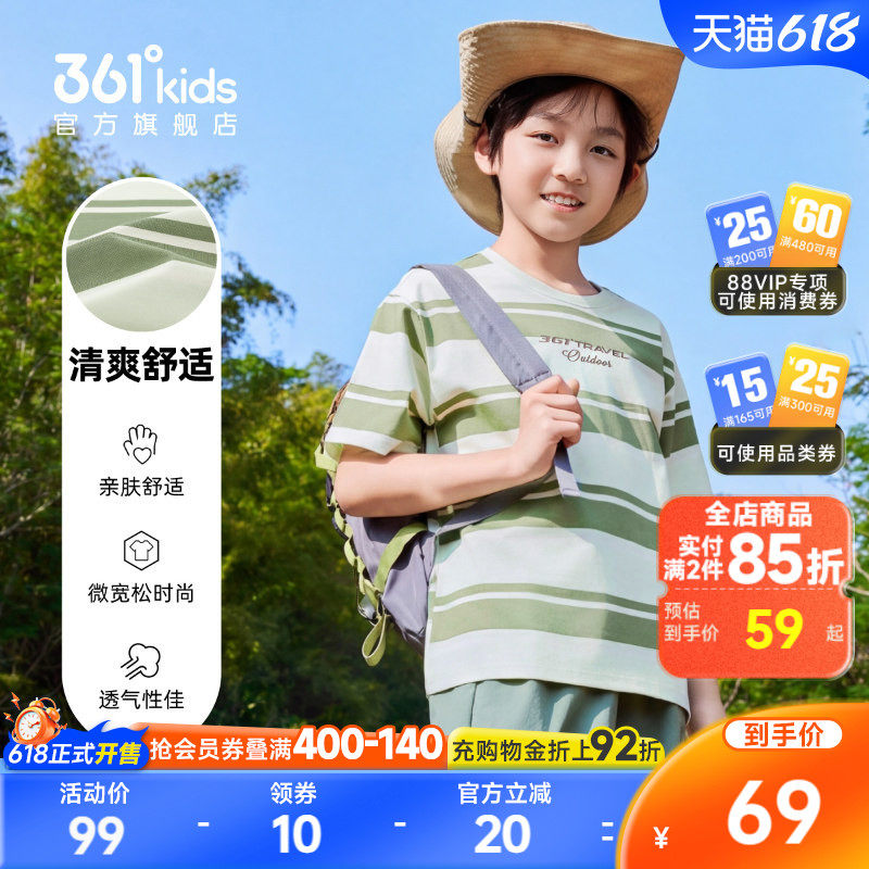 361童装男童条纹短袖T恤2026夏季新款中大童运动女童休闲儿童上衣
