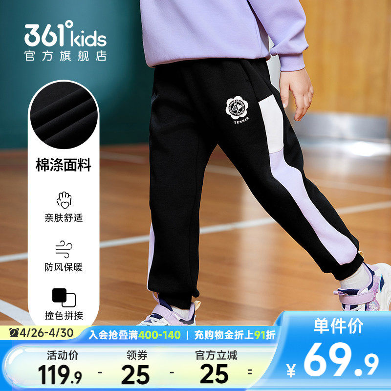 361°童装女童运动裤拼接针织长裤2026春季新款儿童休闲小童裤子