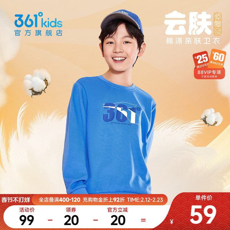 361童装男童运动休闲卫衣2026春季新款男孩加绒儿童女童秋季上衣