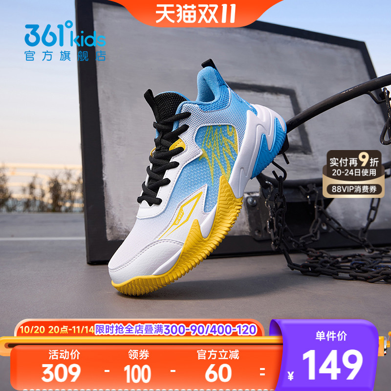361度童鞋儿童篮球鞋网面