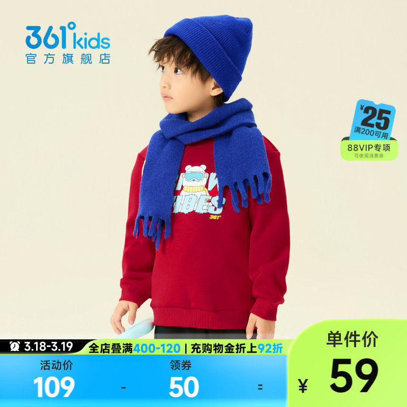 马年新年红色|361童装男童加绒卫衣2026春季卡通可爱小童保暖上衣