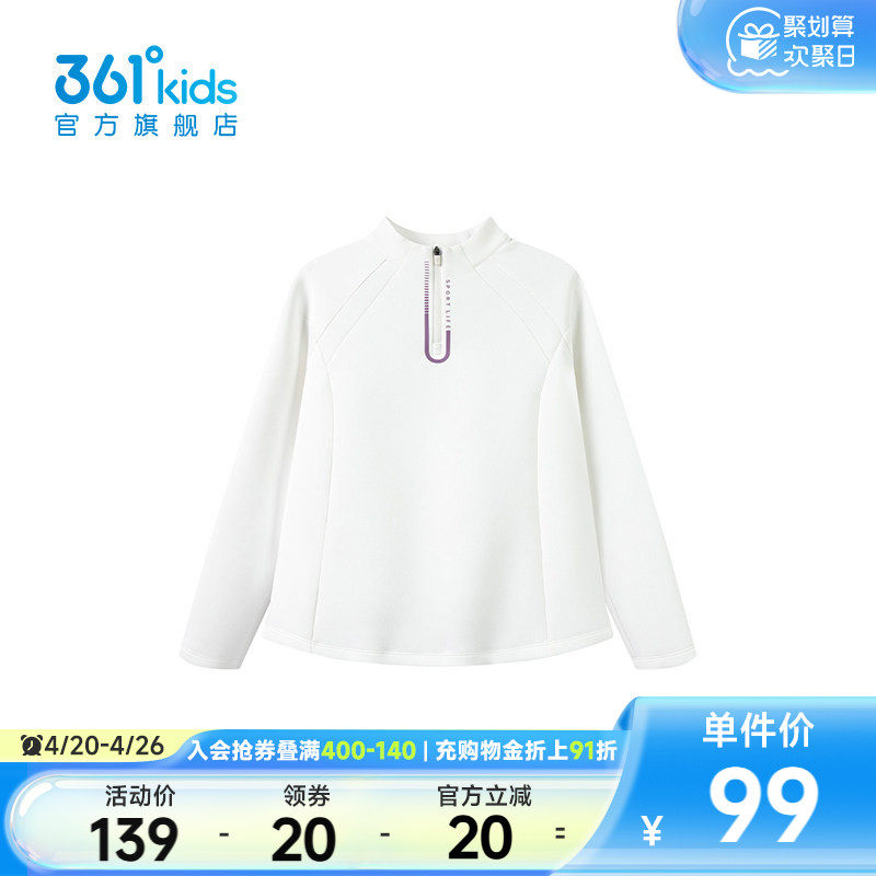 舒弹科技|【商场同款】361°童装女童套头卫衣秋季新款中大童上衣