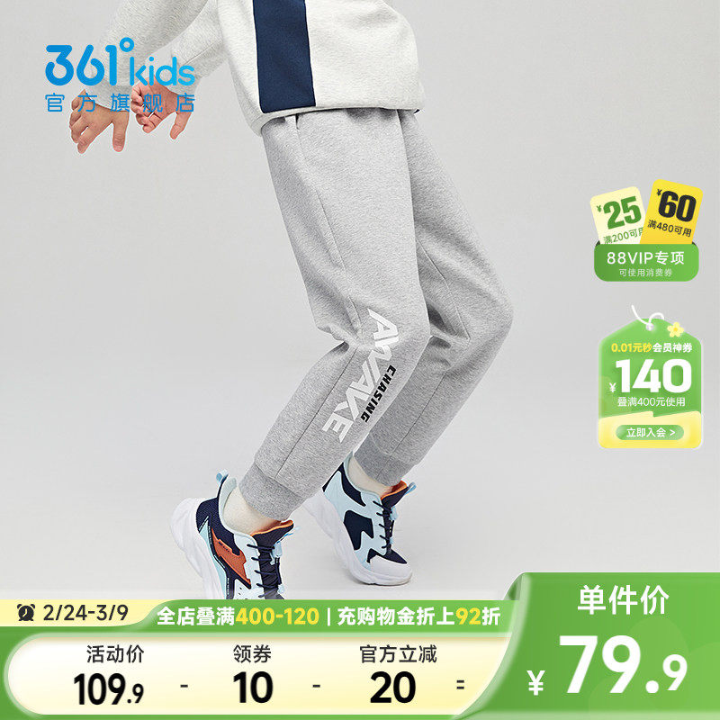 361童装男童针织长裤2026春秋新款儿童运动裤早春亲肤休闲裤子