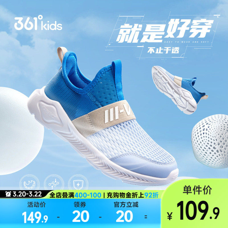 361童鞋儿童运动鞋夏季网面透气男童网鞋男孩跑鞋一脚蹬男童鞋子