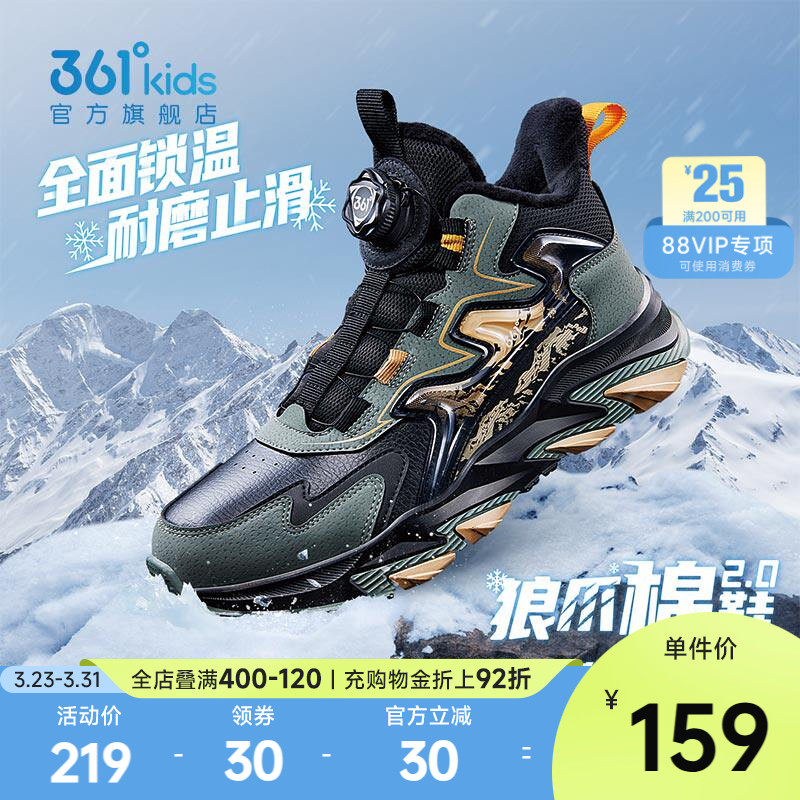狼爪2.0|361童鞋男童运动鞋冬季新款加绒保暖儿童二棉鞋男孩鞋