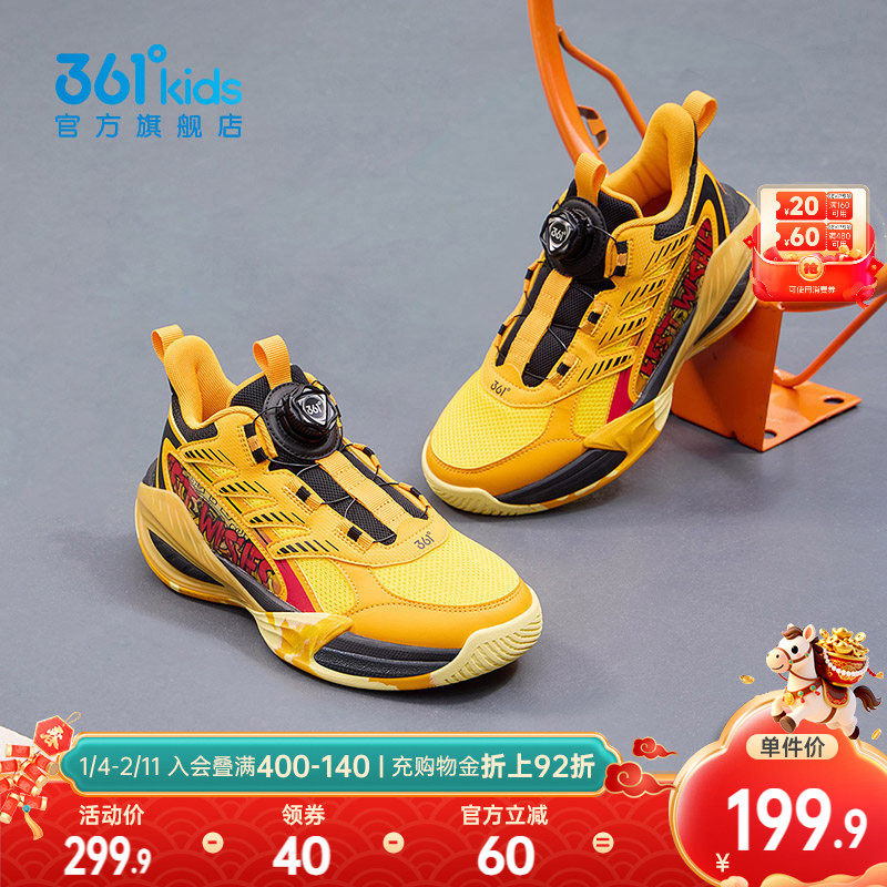 飓风|361童鞋儿童篮球鞋春季新款男童运动鞋青少年实战球鞋子,童鞋/婴儿鞋/亲子鞋,运动鞋,淘宝优惠券,粉丝福利购,淘宝优惠卷