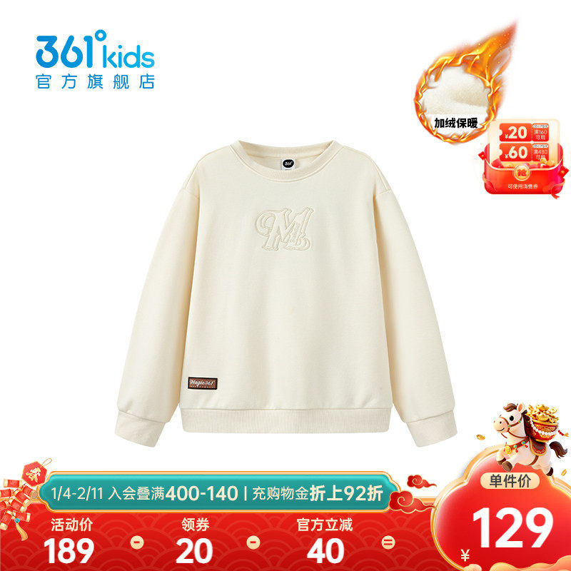 【商场同款】361°童装男童加厚套头卫衣2025冬新款中大童上衣