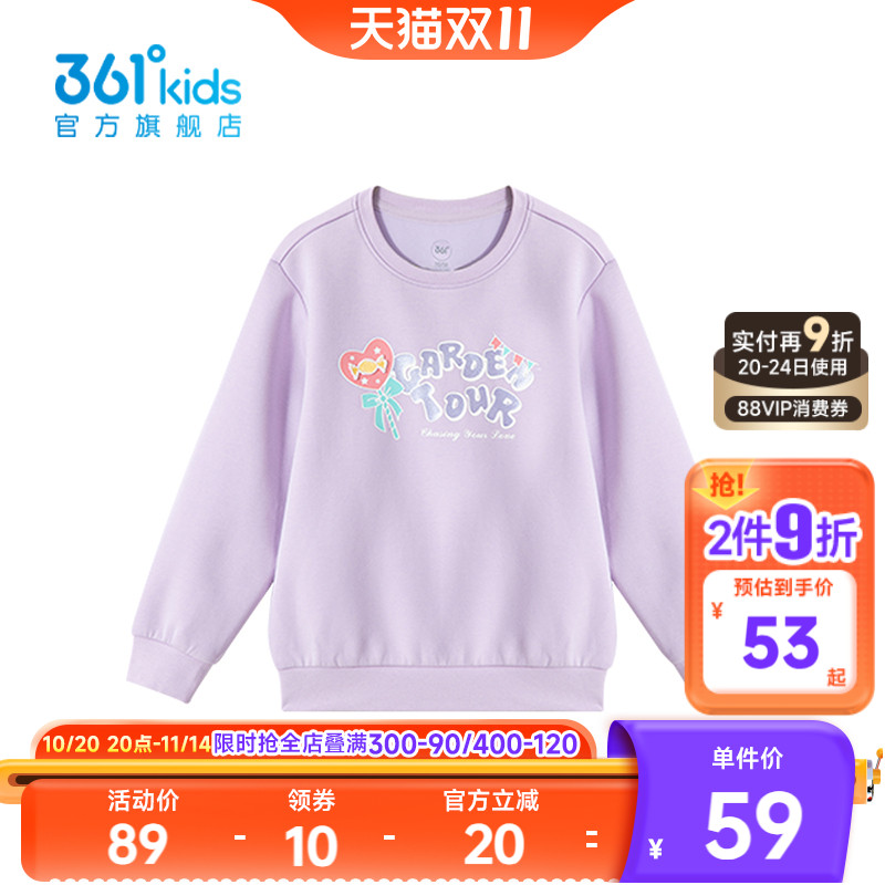 【商场同款】361度童装女童套头卫衣2025年春秋新款小童卫衣