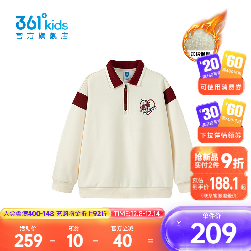 361°童装女童加厚套头卫衣