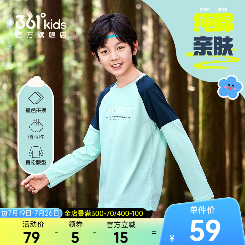 361&deg;童装男女童T恤长袖纯棉2026春秋新款运动大童儿童卫衣上衣