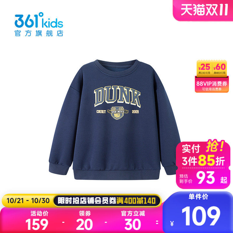 361°童装男童套头卫衣