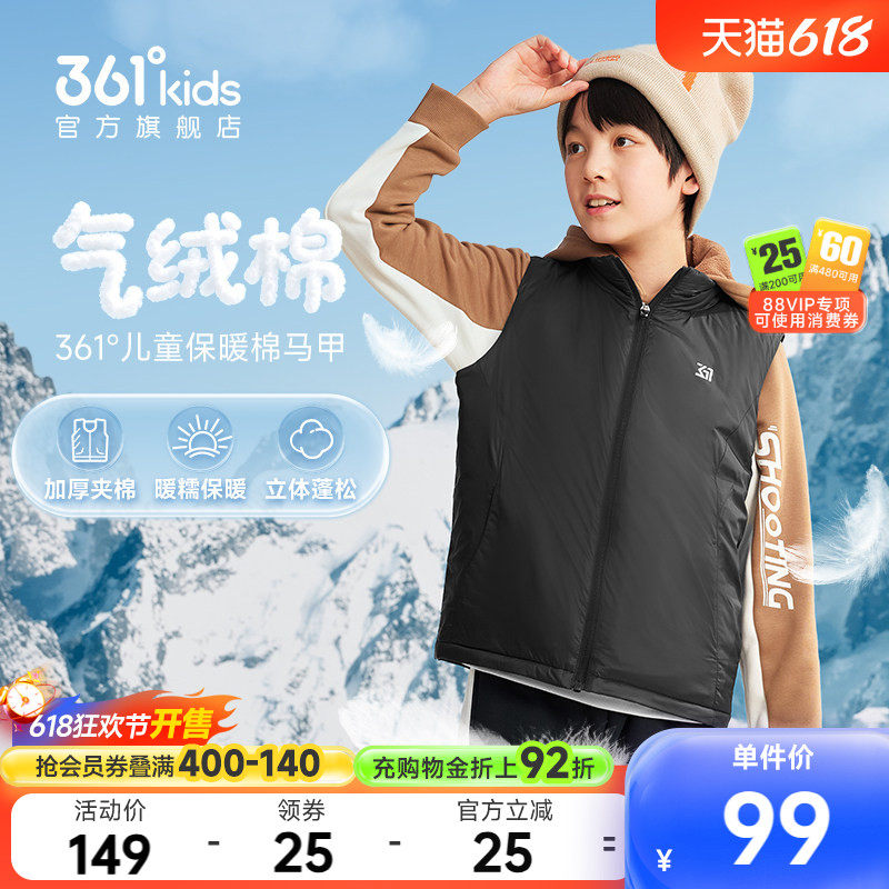 361°童装男女童加厚保暖棉马夹2026冬季新款儿童外套中大童马夹