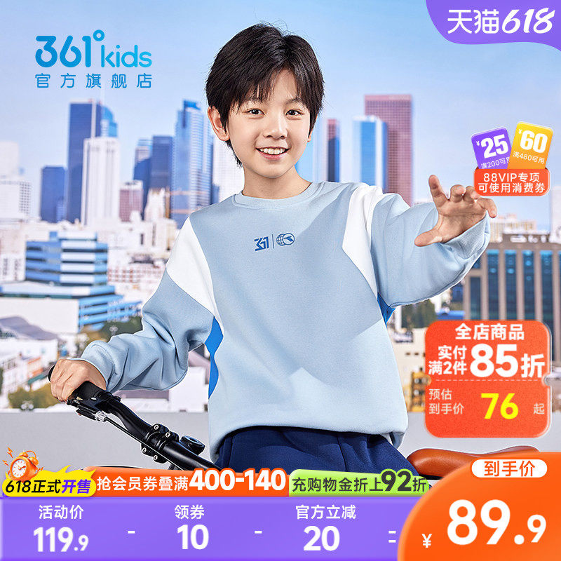 361°童装男童套头卫衣2026春季新款男孩儿童拼接中大童帅气上衣