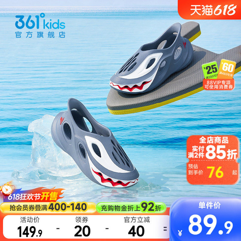 361°夏季运动男休闲童鞋
