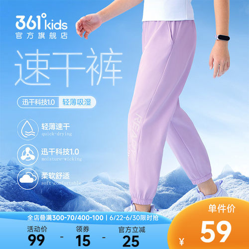 361°童装针织长裤运动裤