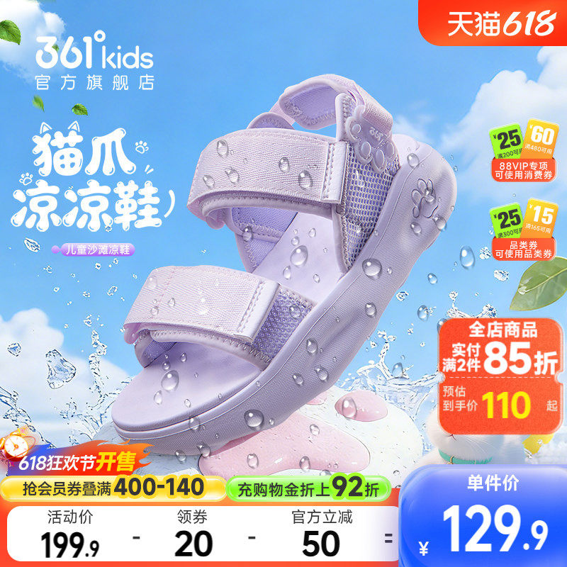 361度童鞋女童凉鞋儿童猫爪鞋溯溪鞋夏季新款青少年沙滩女孩鞋子