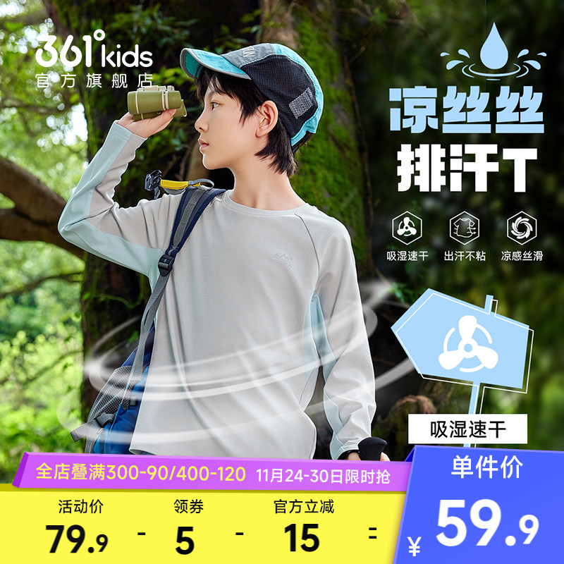 361°童装男童长袖针织衫