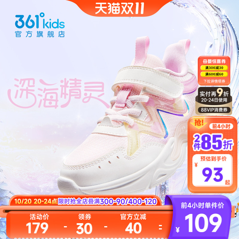 361°童鞋女童运动休闲鞋