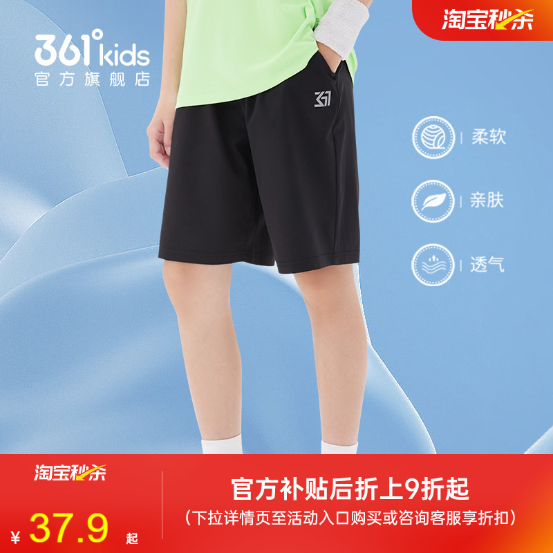 361度吸湿速干男童短裤运动裤图片