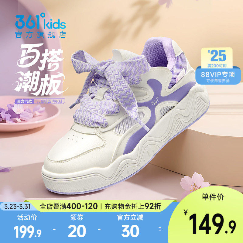 361度童鞋儿童面包鞋女童滑板鞋女孩运动鞋2026春季新款儿童鞋