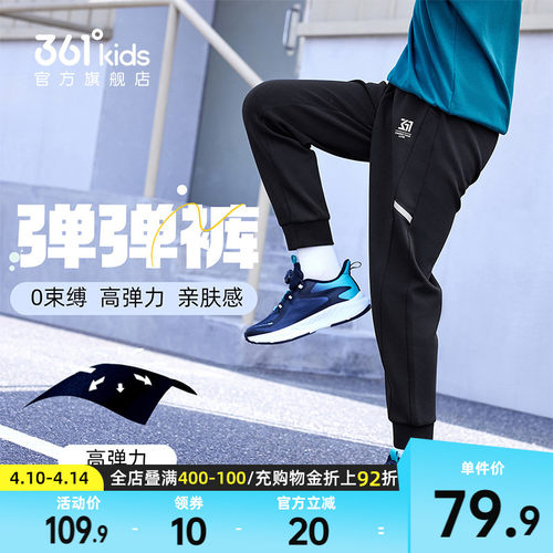 361°童装男女童针织长裤