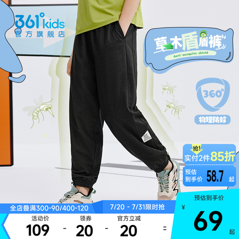 361°童装男女童运动针织长裤