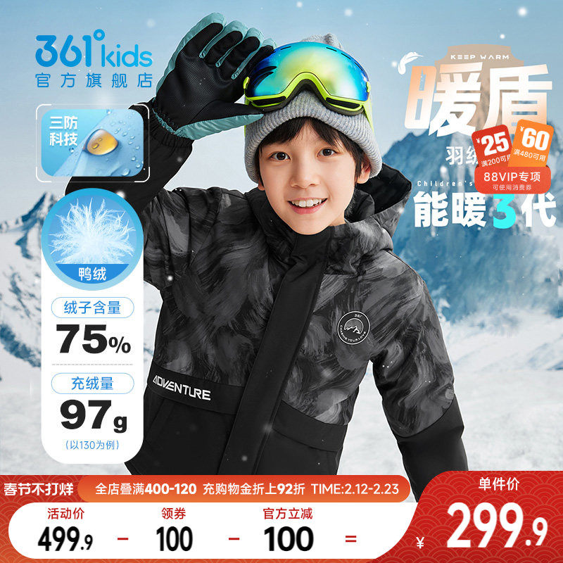 三防+能暖科技|361度童装男童保暖儿童羽绒服青少年冬季加厚外套